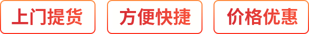 科學嚴謹、提高效率、價格優惠
